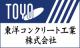 東洋コンクリート工業株式会社